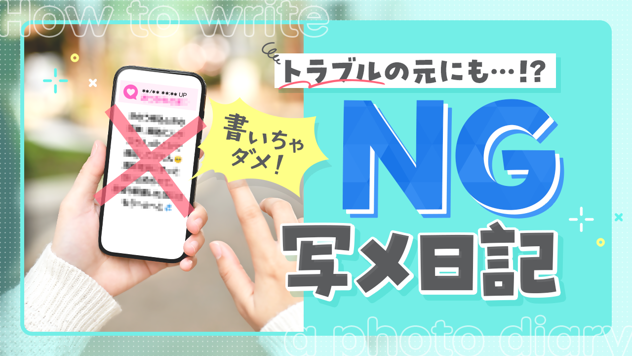 ブログ・ＳＮＳ文章の書き方！写メのコツ！セミナー | 福岡県よろず支援拠点