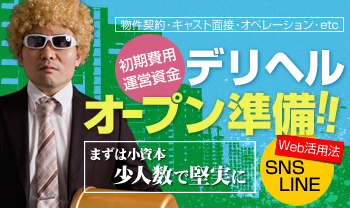 千夏 名古屋デリヘル業界未経験 | 東新町・新栄