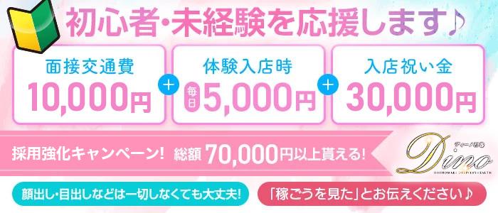 石巻市の風俗男性求人・バイト【メンズバニラ】