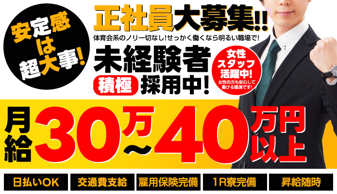 2024年最新】山形市の風俗求人【稼ごう】で高収入アルバイト