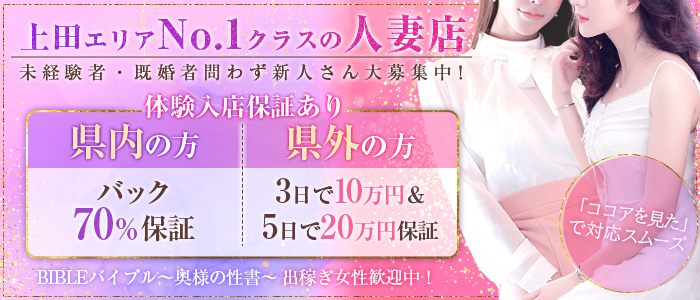 体験談】上田市のデリヘル「BLENDA GIRLS(ブレンダガールズ)」は本番（基盤）可？口コミや料金・おすすめ嬢を公開 |