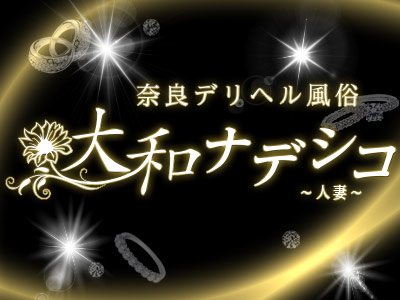 香芝市｜デリヘルドライバー・風俗送迎求人【メンズバニラ】で高収入バイト