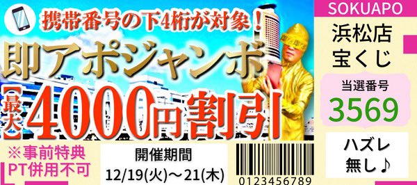 ソクアポ」出会いアプリ評価/口コミ・評判・サクラや業者は？