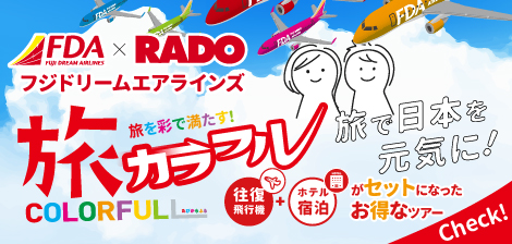 鹿児島県の全国旅行支援「今こそ鹿児島の旅」県独自の旅行割引+クーポン上乗せあり（鹿児島県民割）