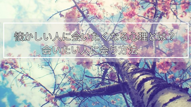 彼女に会いたくなる瞬間や彼女に「会いたい」と思わせる方法って？ | Pairs(ペアーズ)