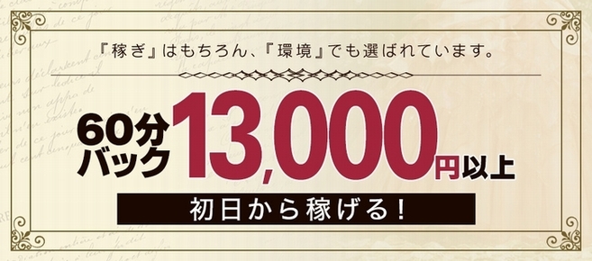 新大阪・西中島ホテヘル「恋する奥さん 西中島店」中条みく｜フーコレ