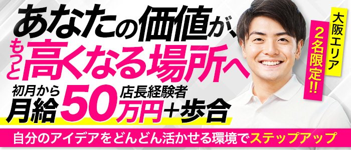 静岡駅前ちゃんこ｜静岡市のデリバリーヘルス風俗求人【30からの風俗アルバイト】