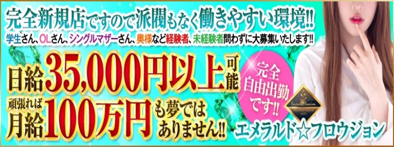 山梨県甲府市で風俗のお仕事！風俗店の特徴とラインナップを紹介！ - バニラボ