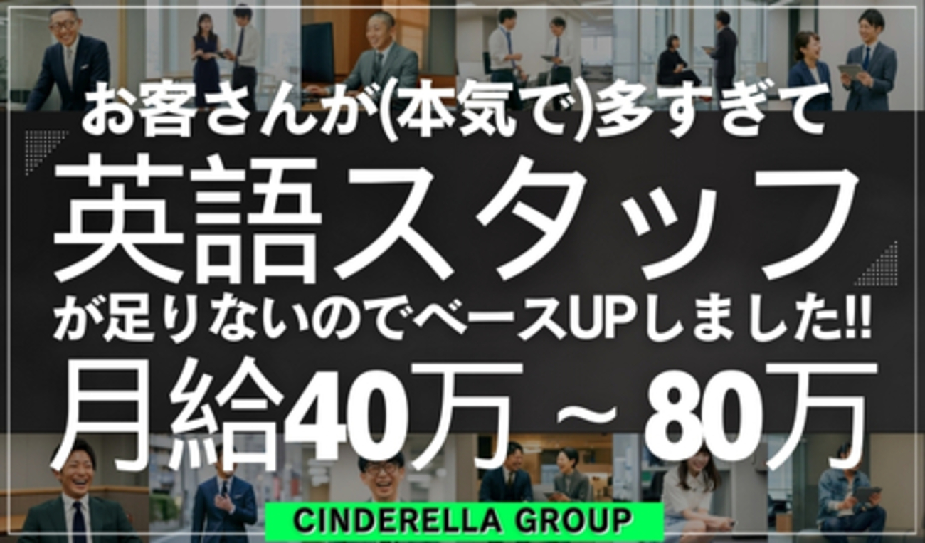 M TOKYO（エムトウキョウ）の募集詳細｜東京・六本木の風俗男性求人｜メンズバニラ