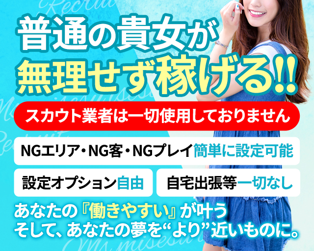 伊勢崎｜30代女性の人妻風俗・熟女求人[人妻バニラ]で高収入バイト