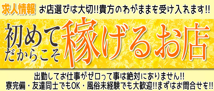 新栄・東新町の箱ヘル・ヘルス（店舗型）求人ランキング | ハピハロで稼げる風俗求人・高収入バイト・スキマ風俗バイトを検索！