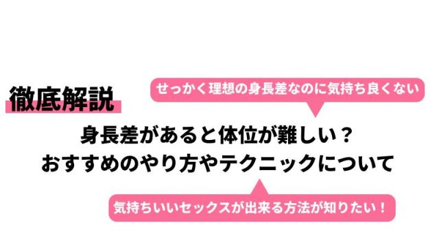 ゼクシィ夜の☆相談室[31]愛情が深まる体位を知りたい！｜ゼクシィ