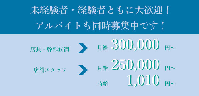 寮・社宅ありの風俗男性求人｜風俗男性求人【シンデレラFCグループ】