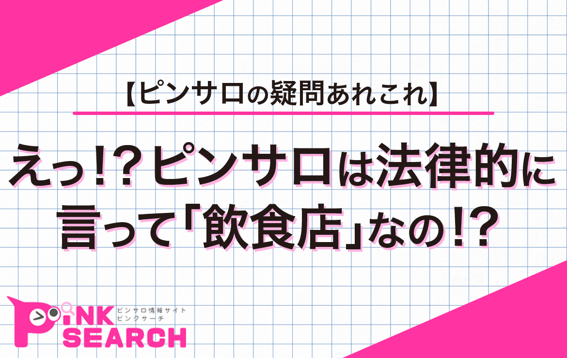 楽天ブックス: 【数量限定】 本番オーケー！？噂の裏ピンサロ