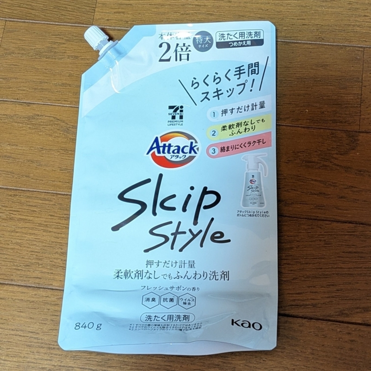 ほぼアタックZERO！コンビニで買えるコスパ最強の洗濯洗剤「アタックSkip Style」（ハナ） -