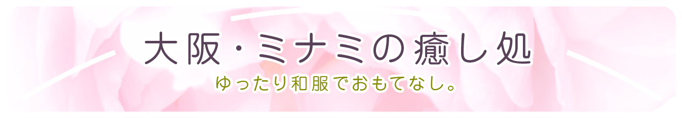 夜もイベント開催中です‼️-2024/08/07 18:30投稿の新着NEWS｜ミナミセクキャバならラブじゅばん【難波の華美な和女子在籍】