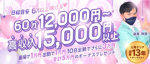 小松・加賀の素人系デリヘルランキング｜駅ちか！人気ランキング