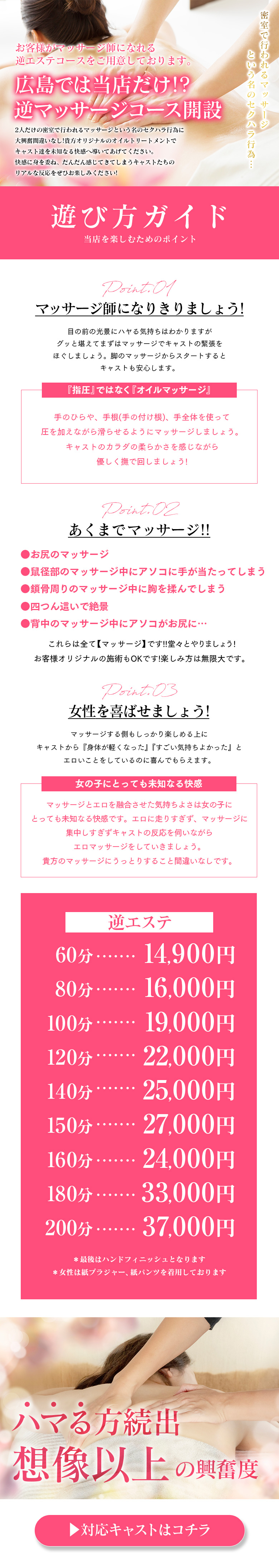 淫らなOL好きですか？広島オフィス｜広島市 デリヘル