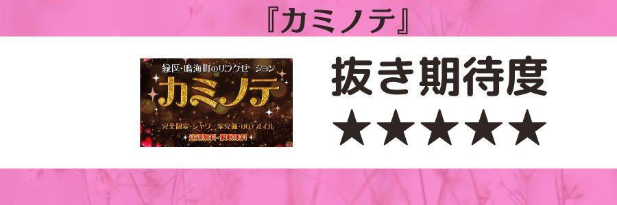 メンズエステの正しい見分け方！ヌキあり・ヌキなしのサインとリスク解明 - エステラブマガジン