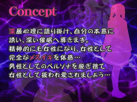 エロボイス) 【乳首責め】コミュ障退魔師は催眠妖術にかかって調教されてもメスイキしない / 催眠魔法でジョブチェンジ!