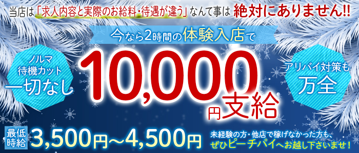 八尾キャバクラ送りドライバー求人【ジョブショコラ】