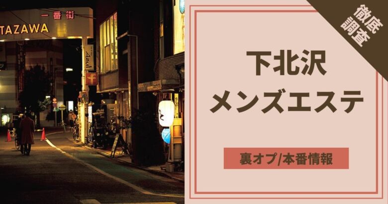 和歌山】抜きアリメンエス店はどこ？おすすめ店をリサーチしました - 出会い系リバイバル