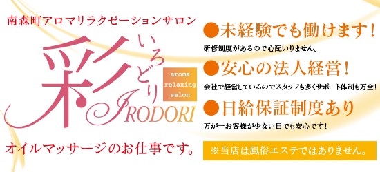 2024年最新】ファニービー 茨木本店のエステティシャン/セラピスト求人(正職員) | ジョブメドレー