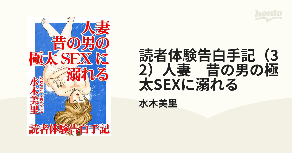 駿河屋 -【アダルト】<中古>同窓会NTR 嫁を昔弄んで捨てたクズすぎる元カレにまさか寝取られるなんて… /