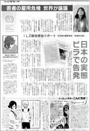 岩崎 明日香さんの診断結果 -