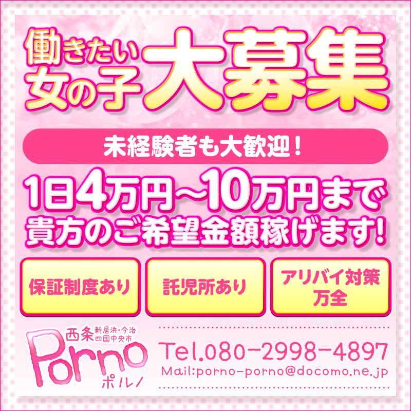 奥さま日記（今治・西条）（オクサマニッキイマバリサイジョウ）［今治 デリヘル］｜風俗求人【バニラ】で高収入バイト