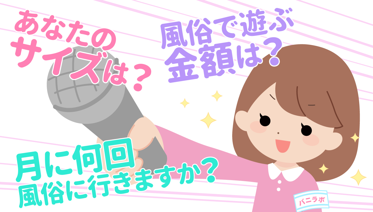 イケメンなのに風俗行ってるけど質問ある？(週4)【借金70万円】