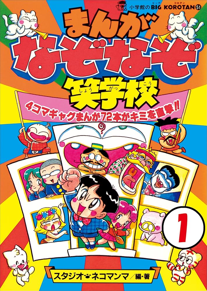 田淵正浩 佐山愛 トレンド情報まとめ