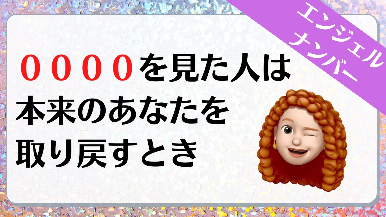 エンジェルナンバーにはいくつか種類がある？計算方法や数字に込められた意味を解説 | Spiritual