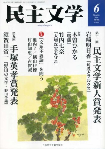 素人投稿オムツ通信 創刊号（God Hand