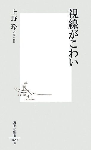 中国式耳かきの耳匠（ミミチャン）が移転しました - つくば生活日記