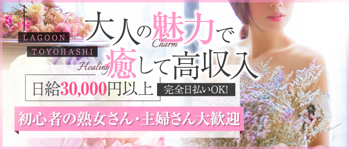 最新】安城の人妻デリヘル おすすめ店ご紹介！｜風俗じゃぱん