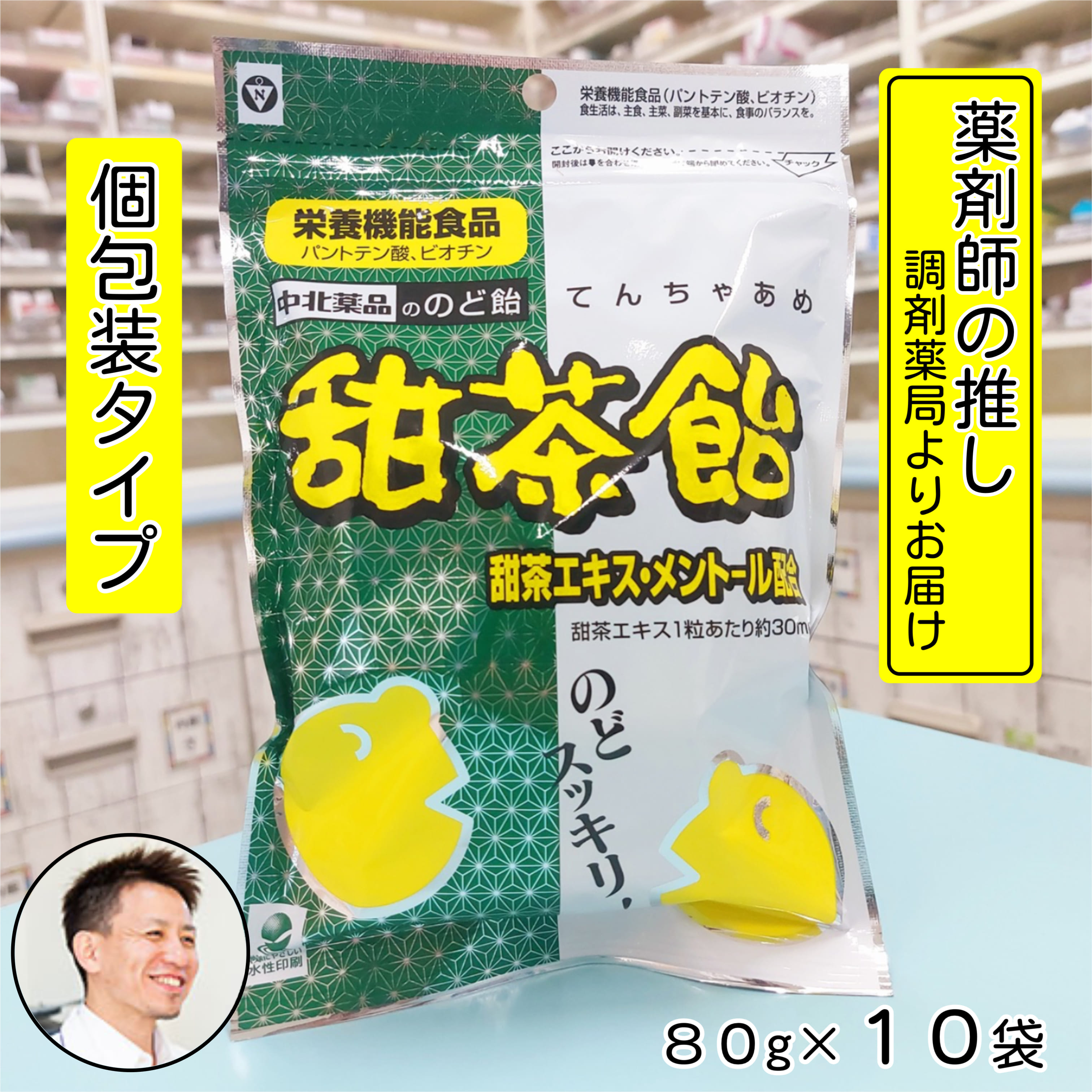 花粉症のど飴｜花粉症対策に常備しておきたい鼻づまりに効く飴の通販おすすめランキング｜ベストオイシー