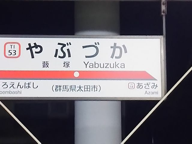 藪塚 太田市 ノート 販売店検索：日産