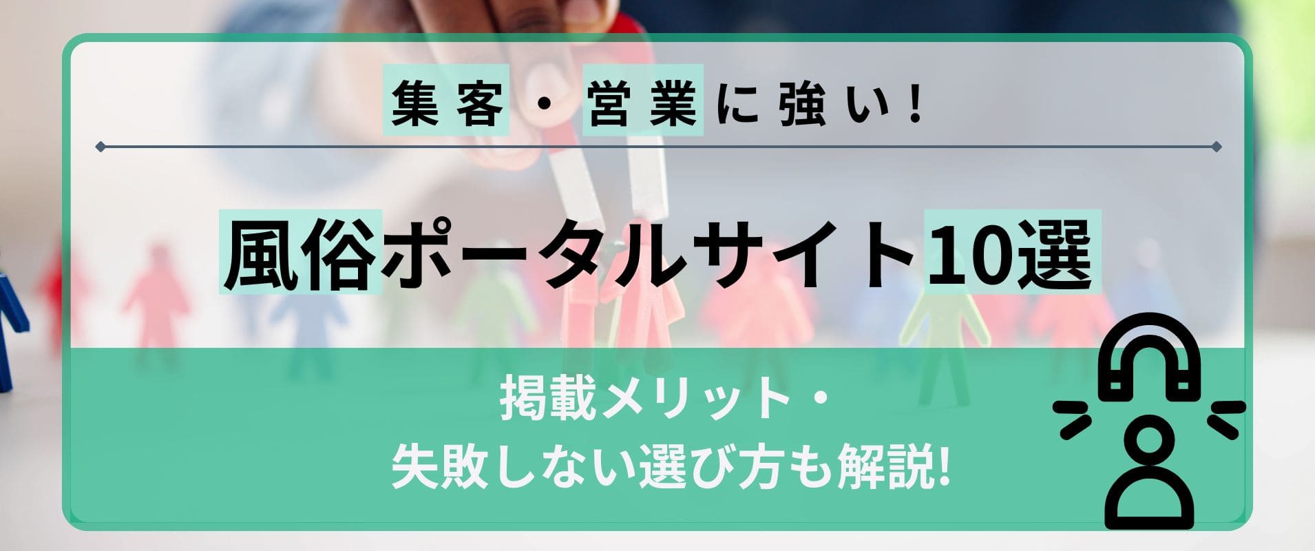 大人の速報ちゃんねる｜風俗情報サイト｜風俗HP制作比較.com