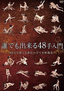 今日の48手】四十八手随一のおバカ体位『立ち松葉』