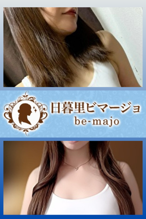 be-majo（ビマージョ）日暮里で抜きあり調査｜まりかは本番可能なのか？【抜きありセラピスト一覧】 – メンエス怪獣のメンズエステ中毒ブログ