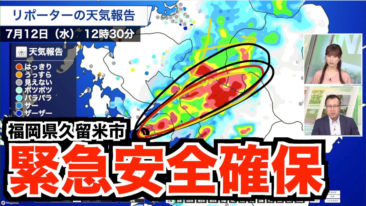 福岡県筑後市の雨・雨雲の動き/福岡県筑後市雨雲レーダー - ウェザーニュース