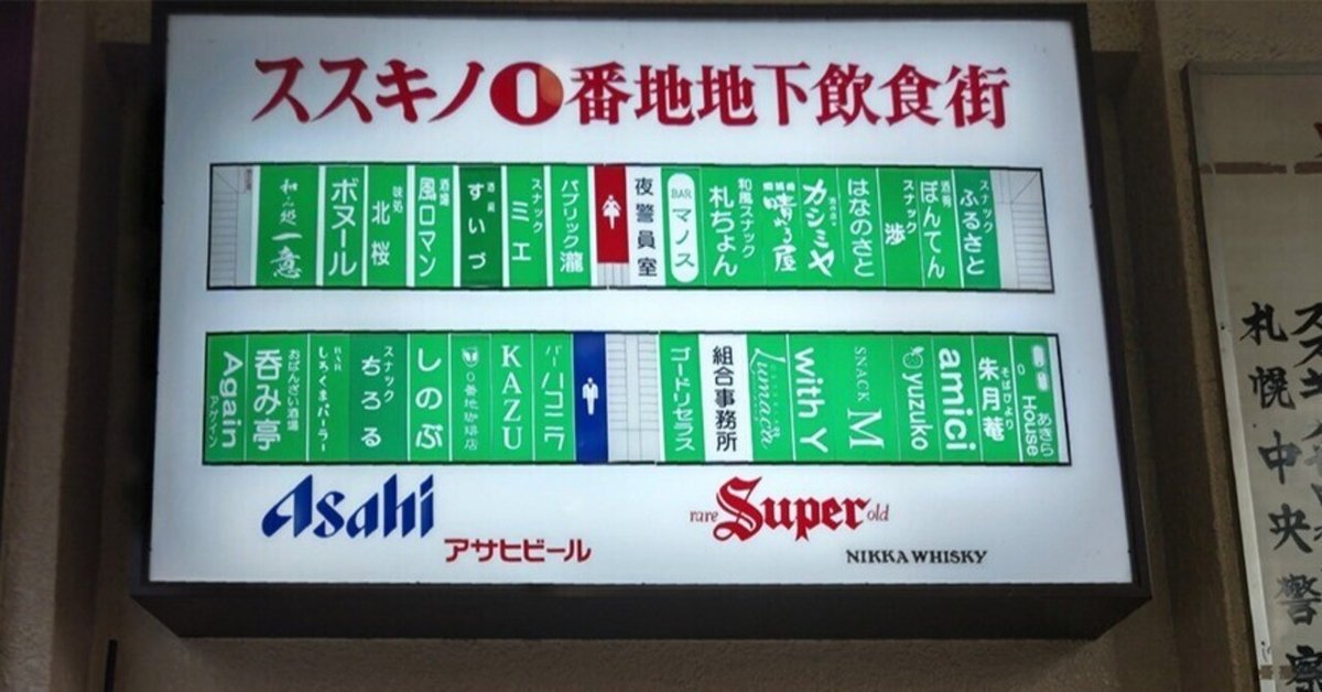 最新】すすきののおすすめパーソナルジム6選！料金が安いジムや女性向けはどこ？ | ZERO BODY