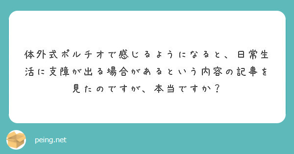 漫画】ご主人様に巨根挿入されつつ体外式ポルチオ責めでイク転生OL｜作者：速瀬みさき | 巨根くんともも｜デカチン専門ブログ