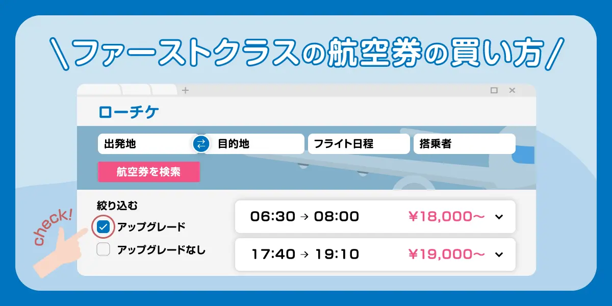 特別感溢れるサービスを受けながら東京→大阪へ‼︎【安い】