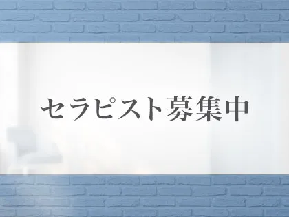 静岡市のメンズエステ求人｜メンエスの高収入バイトなら【リラクジョブ】