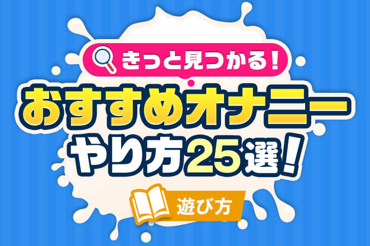 男性向け】可愛い女の子がひとりで絶頂♡オナニー漫画まとめ - DLチャンネル