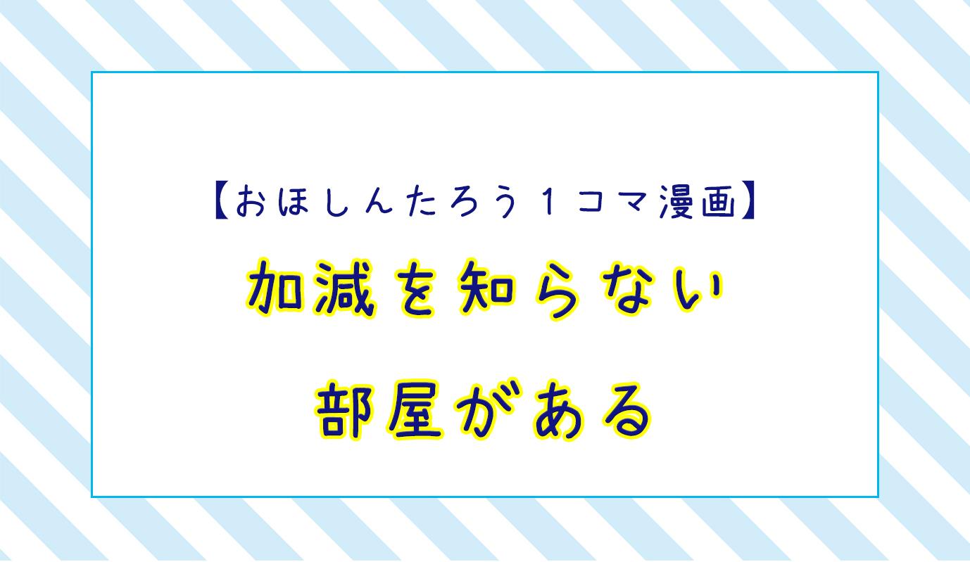 ◇心屋のカウンセリングは心の強い人でないと耐えられないのか問題 | 心屋仁之助オフィシャルブログ「心が風に、なる」Powered by Ameba