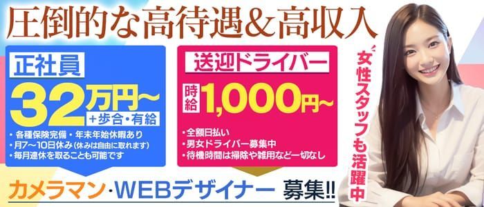 名古屋・栄｜デリヘルドライバー・風俗送迎求人【メンズバニラ】で高収入バイト