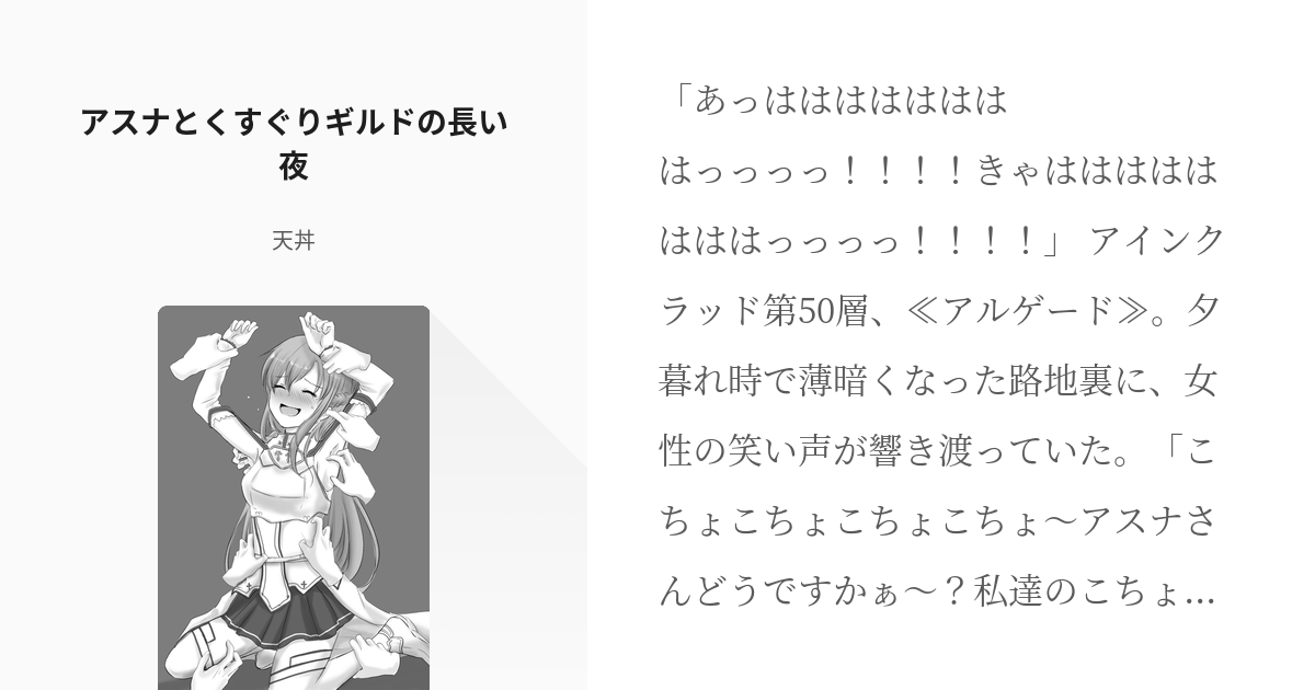 ユナの会話 : 水着でのくすぐり興味ある人いますかー？ 脇も弱いけど太ももとか鼠径部もめちゃくちゃ弱いです笑 |